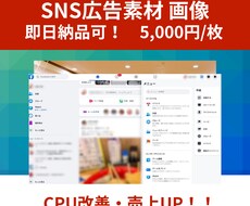 インスタ広告低CPA！画像作成します イメージ1