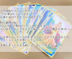 オープン記念！タロット占いします イメージ1