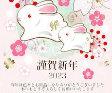 ペットの似顔絵入り年賀状作成します イメージ1