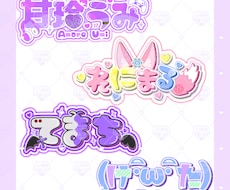 VTuberネームロゴ制作します イメージ1