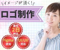短期納品可能！UI/UXを意識したロゴを制作します イメージ1