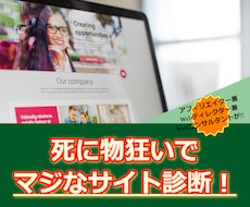 外部リンク対策など：Web・ブログ全体を診断します 現役アフィリエイターがマジでWeb・ブログ全体診断します