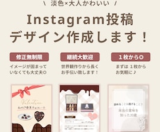 継続大歓迎♪Instagram投稿を作成致します イメージ1