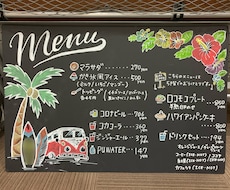 お安く！おすすめのメニューをアピールします お店の看板ブラックボードを華やかにデザイン