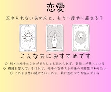 忘れられないあの人の気持ちを優しく占います