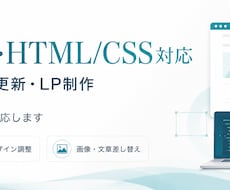 個人・小規模事業向けホームページを制作します イメージ1