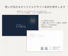 品のあるオリジナル名刺・ショップカード制作します デザインを見てから購入｜QRコード作成｜オリジナルデザイン