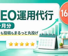 Googleマップ運用を1ヶ月代行します イメージ1