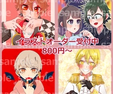 夢絵、アイコンイラスト描かせて頂きます イメージ1