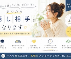 3日間、あなたの話し相手になります イメージ1