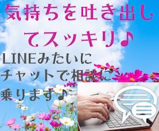 転職・職場のモヤモヤ、チャットでお伺いします イメージ1