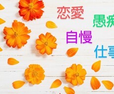 モヤモヤ/イライラ/愚痴/恋愛、何でも聞きます 現役保育士が優しく丁寧に寄り添います(*^^*)