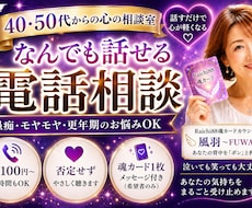 40・50・60代女性のモヤモヤ何でも聴きます イメージ1
