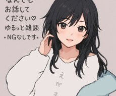 集中チャットします イメージ1