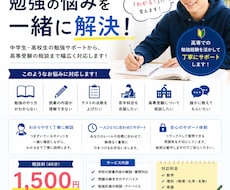現役高専生が小中学生の勉強をサポートします イメージ1