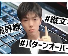 1枚目無料◎格安でおしゃれなサムネイル作成します イメージ1