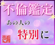 秘密の恋に悩むあなたへ彼の本音を霊視します イメージ1
