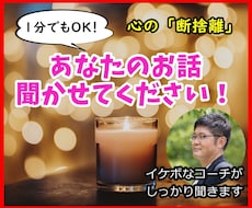 癒し＆イケボなオッサンが心のモヤモヤをお聞きします イメージ1