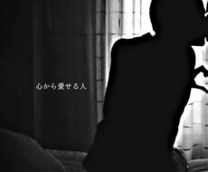 恋愛について相談のります イメージ1