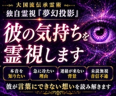 彼の気持ち・本音・連絡が来ない理由を霊視します 急に冷たい・未読無視…彼が言えない本心を読み解く