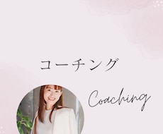 心の奥にある想いを引き出すサポートをします あなたが羽ばたかなければ、あなたの羽の美しさを見れない