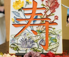 結婚式やお祝い「寿」をペーパークイリングで作ります イメージ1