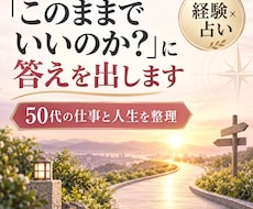 定年まで、あと何年？一緒にリスタートします イメージ1