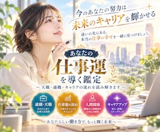迷いを晴らす仕事運鑑定｜天職・転機・決断を導きます あなたの魂が望む働き方を霊視で読み解く、本来の道への道しるべ