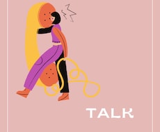 知り合いには言いたくないこと聴きます イメージ1