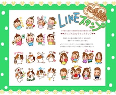 オリジナルラインスタンプお描き致します イメージ1