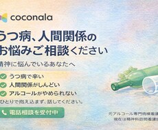 精神的につらい時の気持ちの整理をお手伝いします イメージ1