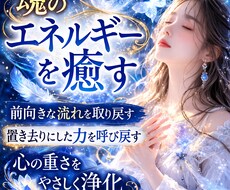 気持ちが重い原因を霊視し前に進めるよう整えます イメージ1