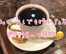 お話しお聞きします イメージ1