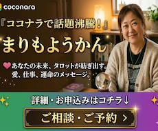 不倫浮気秘密の恋をタロットで占います イメージ1