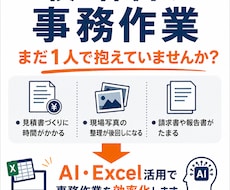 建築業の夜・休日の事務作業を効率化します 見積・写真・報告書をまとめて効率化