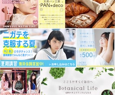 バナーデザインを製作します サイズやテキストがわからなくても大丈夫！ご提案致します！