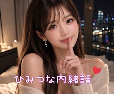 誰にも言えない性の悩みや本音☘️優しく受け止めます 秘密や不安、恥ずかしい性の悩みも安心して話せる場所です☘️