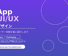 アプリのUI/UXデザインをFigmaで作成します 実装できるデザイン。開発チームが作るから無駄がない