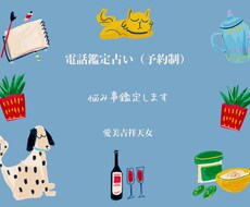 人間関係から恋愛から家族まで鑑定します イメージ1