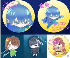 シンプル可愛いアイコン等作成します イメージ1
