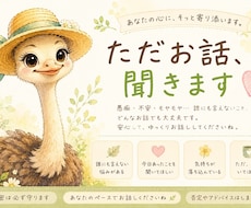 あなたの心に寄り添います イメージ1