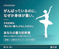 あなたは今、何g？｜レイキ✕重力診断教材ますます 自分への違和感、それは目に見えない重力。その重力を測る。