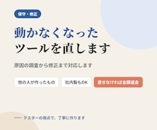 動かなくなったツールの原因を調べて直します イメージ1