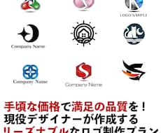 気楽にロゴを！8,000円でロゴをデザインします 低価格で気軽にオリジナルデザインロゴを作りたい人向けのプラン