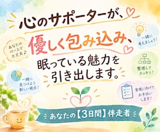 優しく包み込みながら、眠っている魅力を引き出します チャットで、もがいている心に自信と勇気をチャージします。