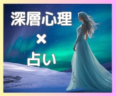 恋愛、人間関係、お仕事、金運等全般占います イメージ1