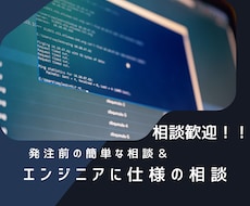 アプリ開発の仕様相談/打ち合わせいたします イメージ1