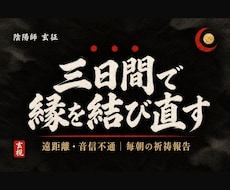 遠距離恋愛・音信不通｜三日間の祈祷で結び直します 復縁・片思い｜毎朝の祈祷内容をお送りします