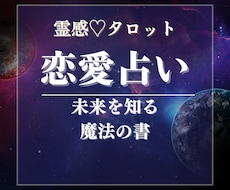 二人の未来♡相性を占います イメージ1