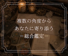 タロットと星読みで総合的に鑑定します イメージ1